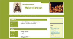 Desktop Screenshot of maitreesandesh.com